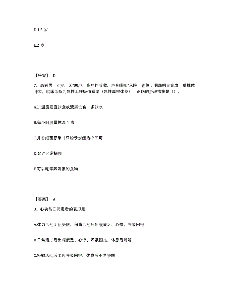 备考2023广西壮族自治区梧州市岑溪市执业护士资格考试模拟考核试卷含答案_第4页