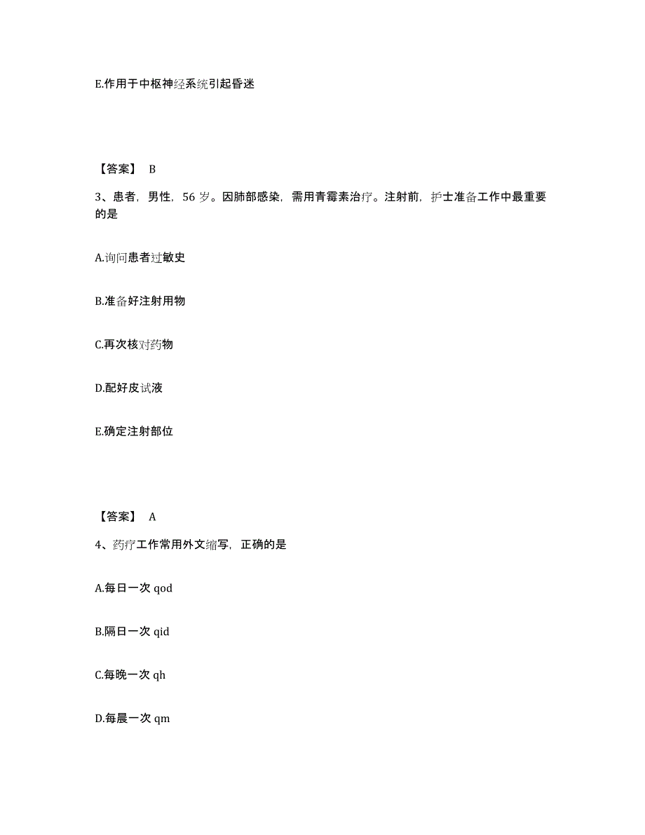 备考2023江西省赣州市会昌县执业护士资格考试能力提升试卷A卷附答案_第2页