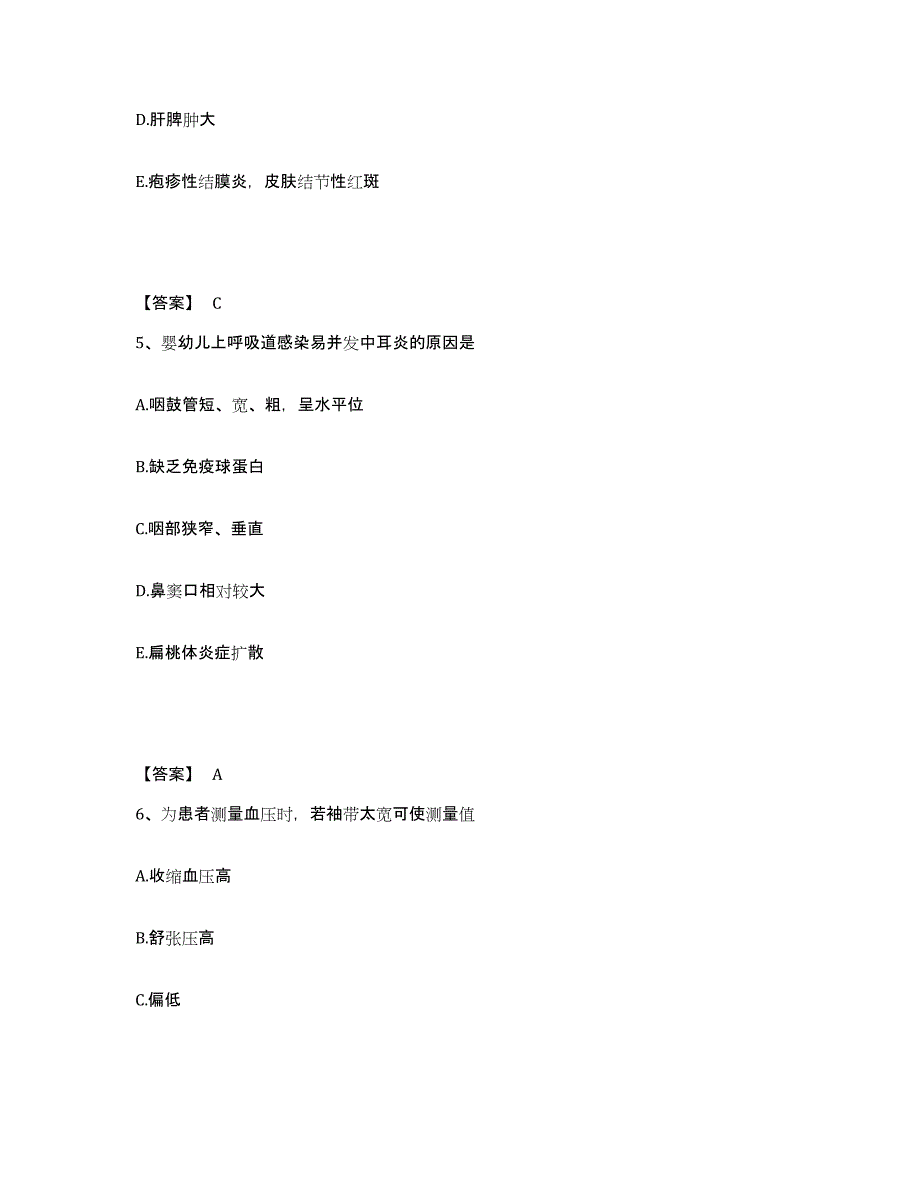 2022-2023年度云南省楚雄彝族自治州楚雄市执业护士资格考试能力检测试卷A卷附答案_第3页