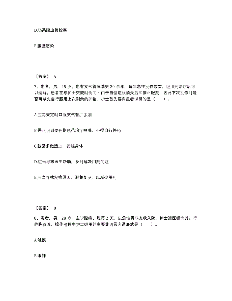 备考2023河北省保定市高阳县执业护士资格考试题库检测试卷B卷附答案_第4页