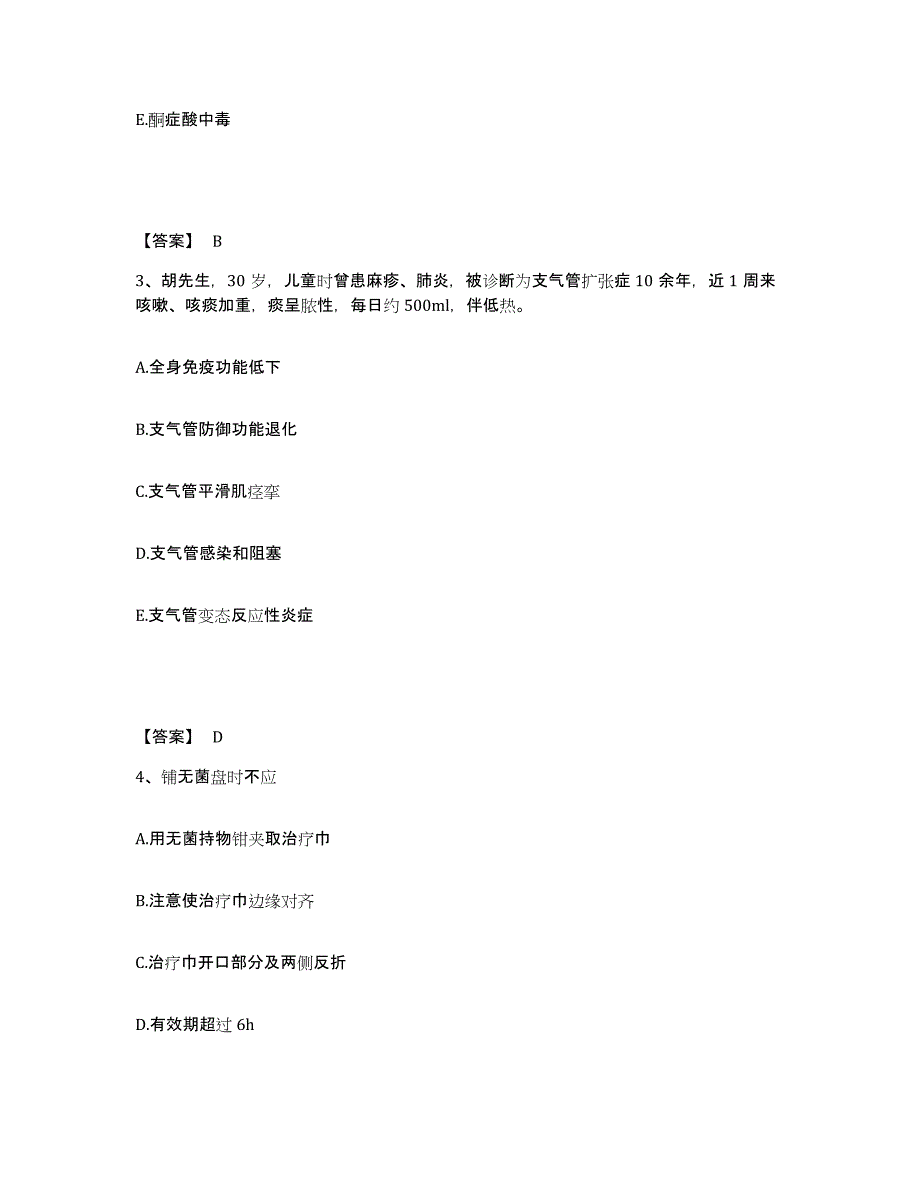 备考2023河北省衡水市武邑县执业护士资格考试通关题库(附答案)_第2页