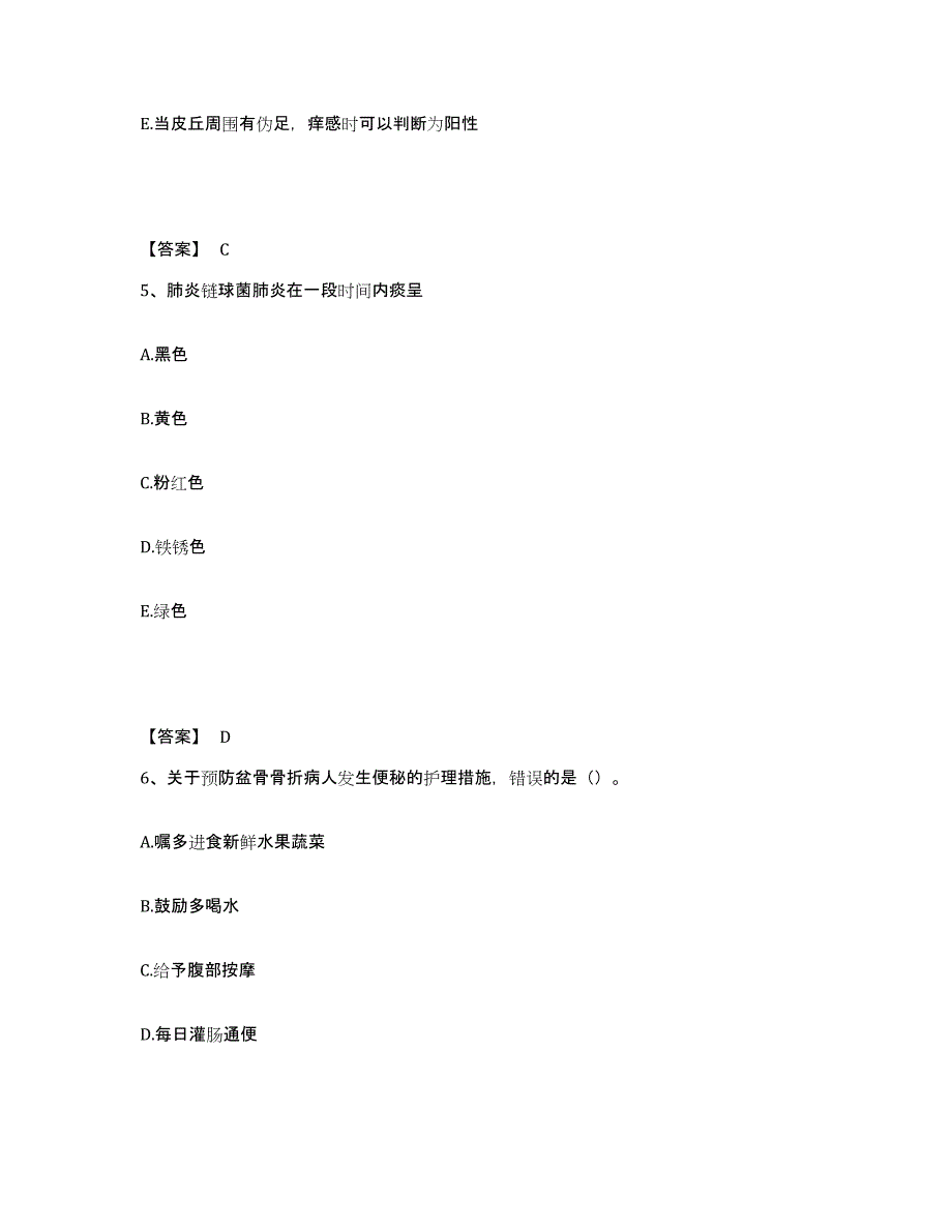 2022-2023年度广东省江门市台山市执业护士资格考试全真模拟考试试卷B卷含答案_第3页