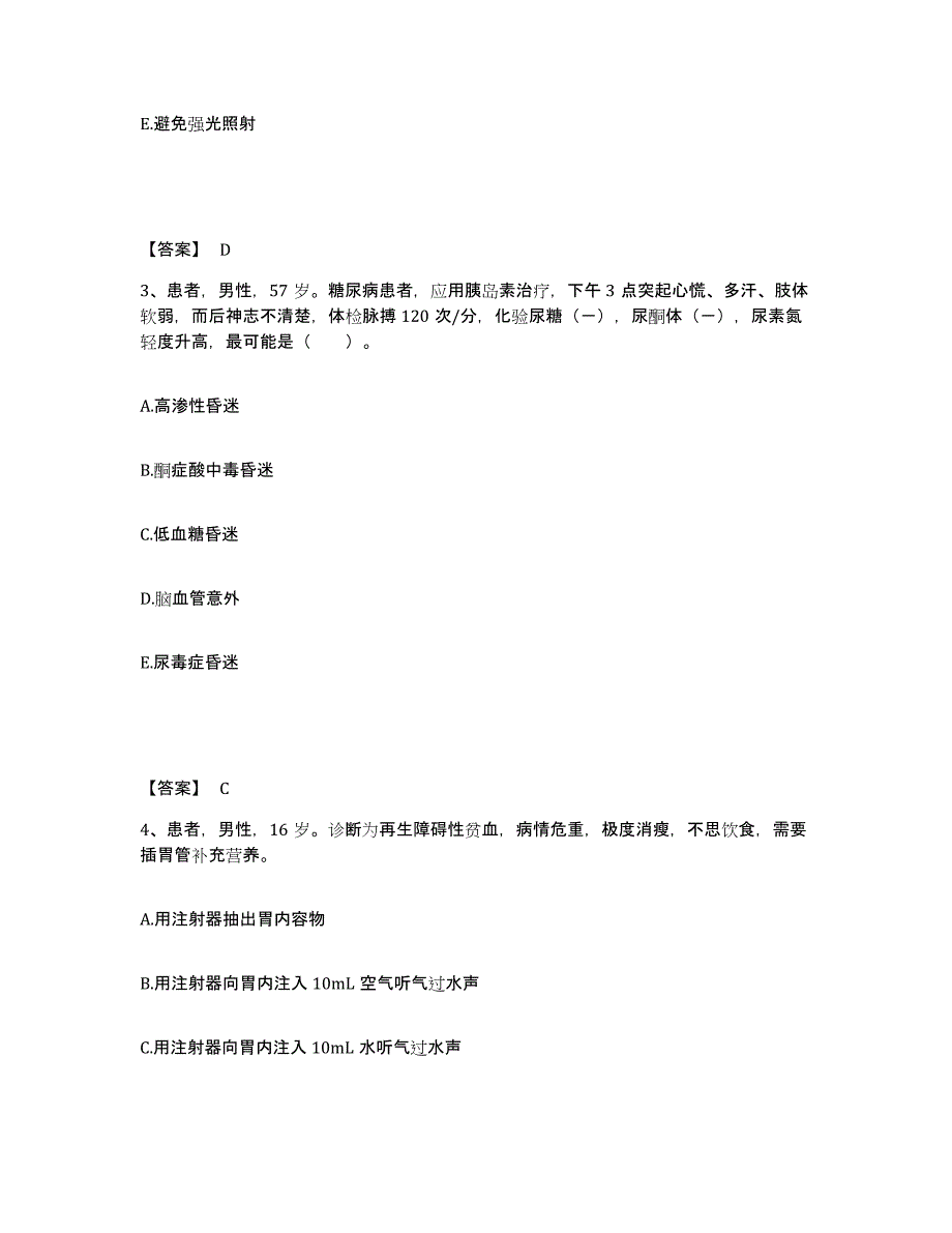 2022-2023年度山东省德州市平原县执业护士资格考试强化训练试卷B卷附答案_第2页