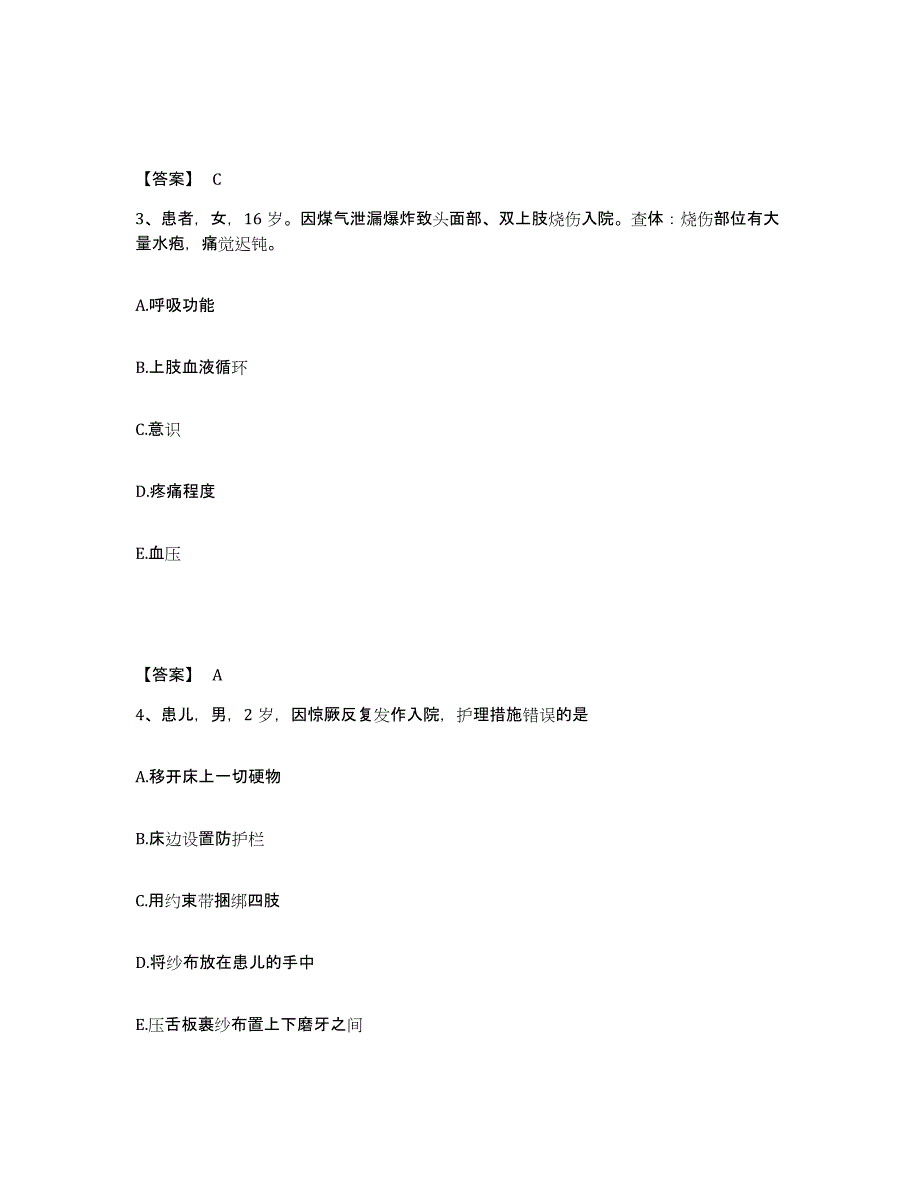 备考2023江苏省泰州市兴化市执业护士资格考试自测模拟预测题库_第2页