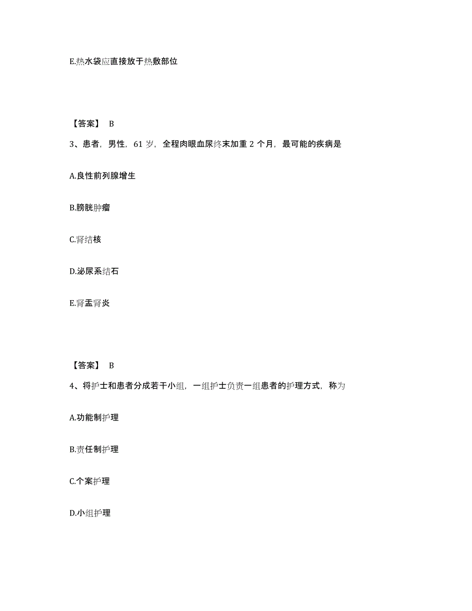 2022-2023年度云南省文山壮族苗族自治州文山县执业护士资格考试练习题及答案_第2页