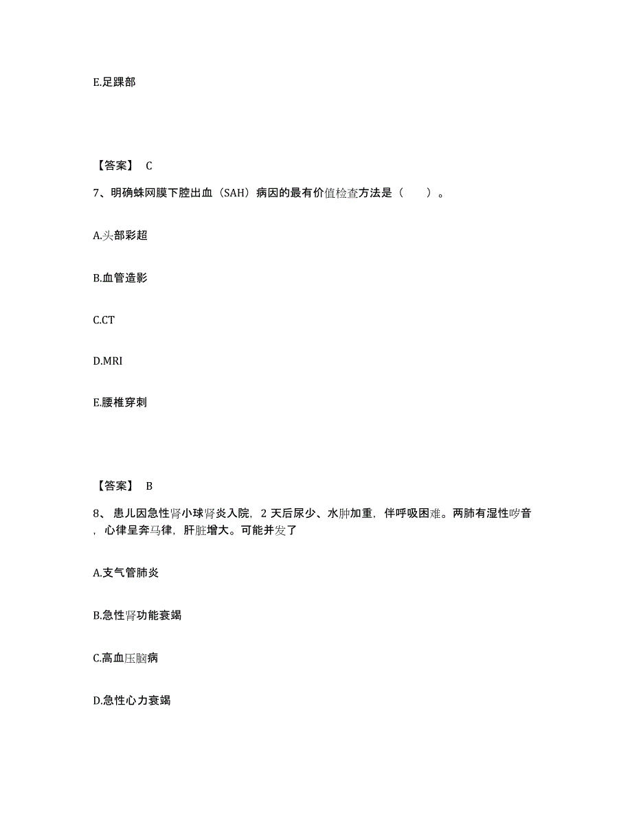 2022-2023年度云南省文山壮族苗族自治州文山县执业护士资格考试练习题及答案_第4页