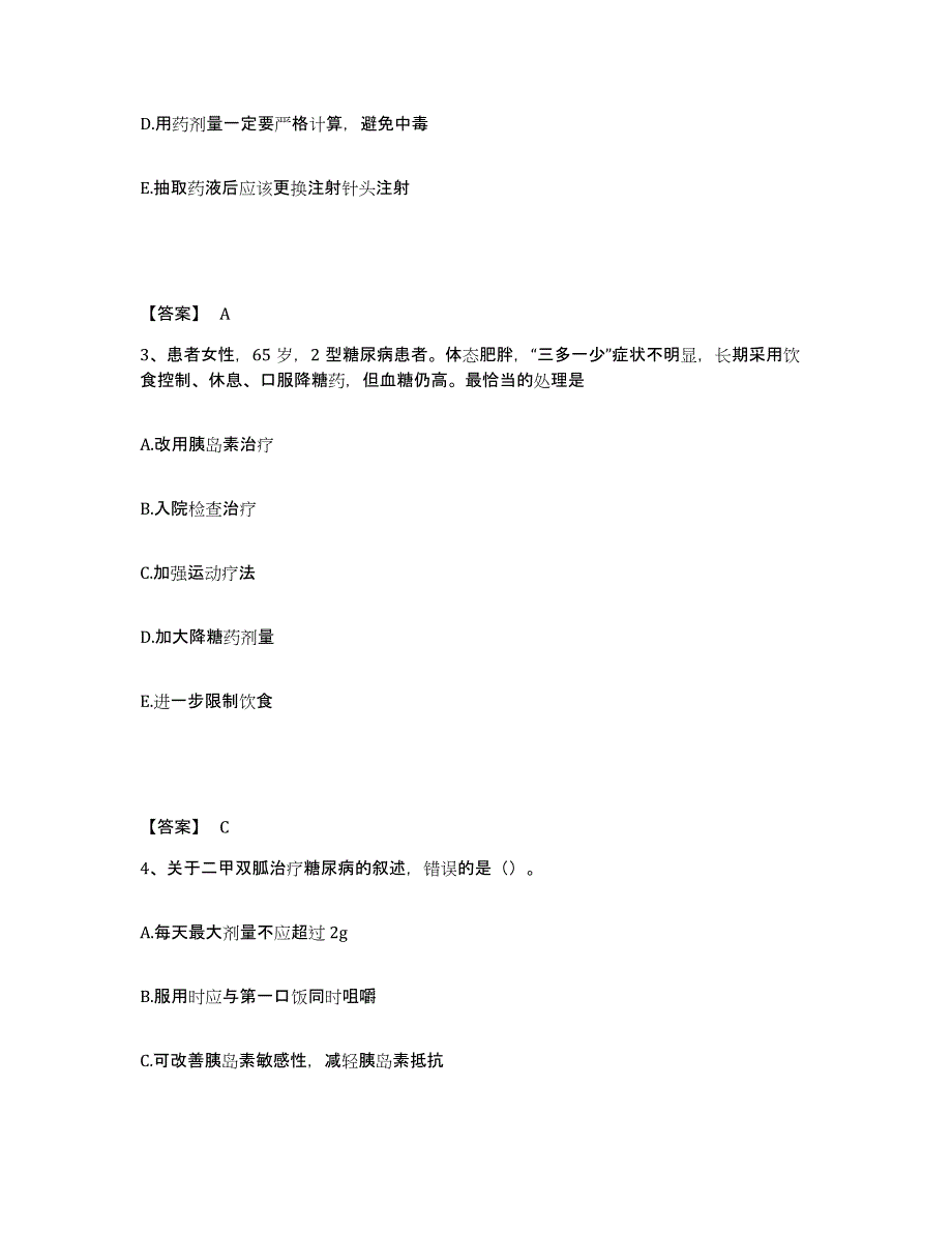 备考2023江苏省徐州市九里区执业护士资格考试真题练习试卷B卷附答案_第2页