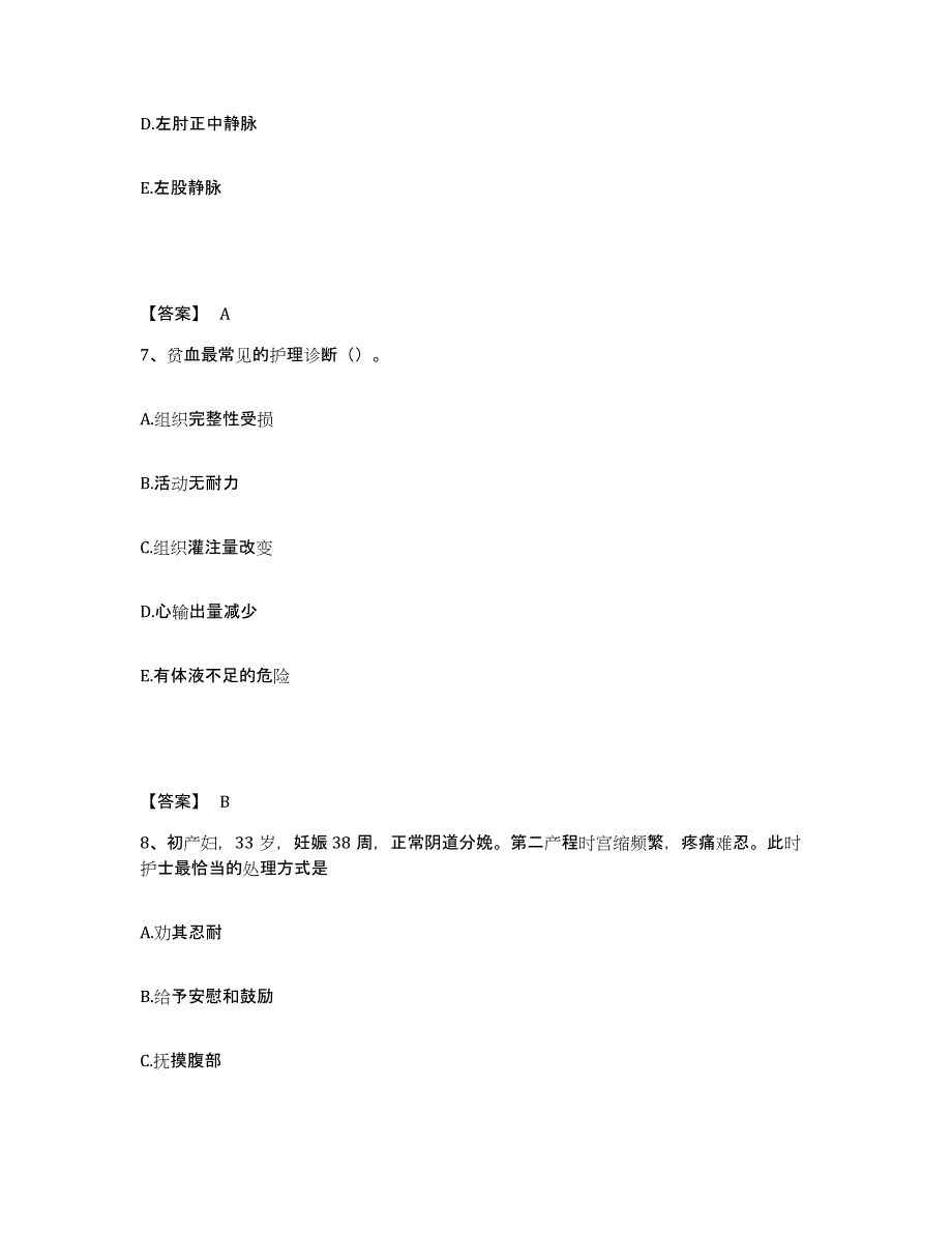 备考2023江苏省徐州市九里区执业护士资格考试真题练习试卷B卷附答案_第4页