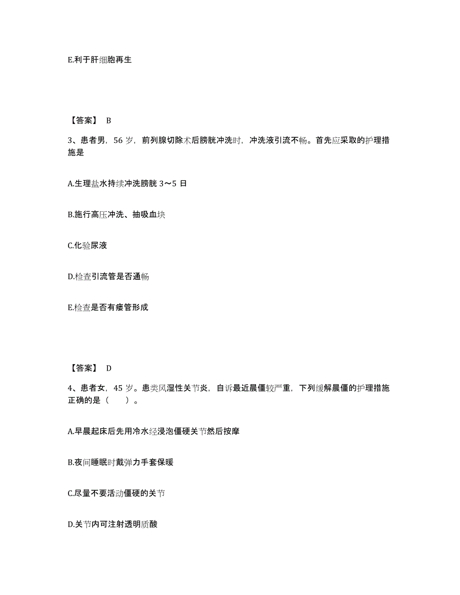 2022-2023年度宁夏回族自治区银川市执业护士资格考试押题练习试题B卷含答案_第2页