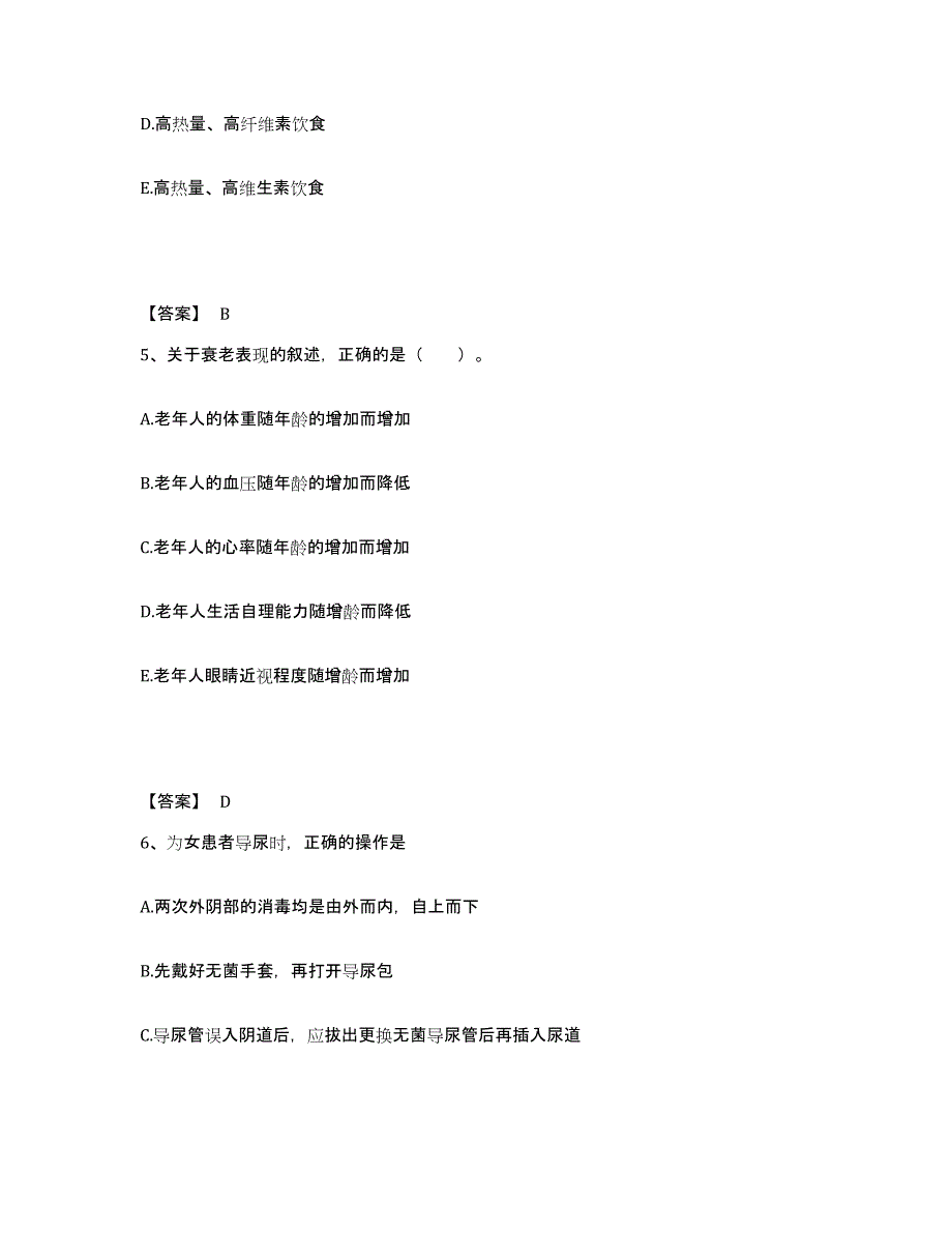 2022-2023年度四川省绵阳市江油市执业护士资格考试能力测试试卷A卷附答案_第3页