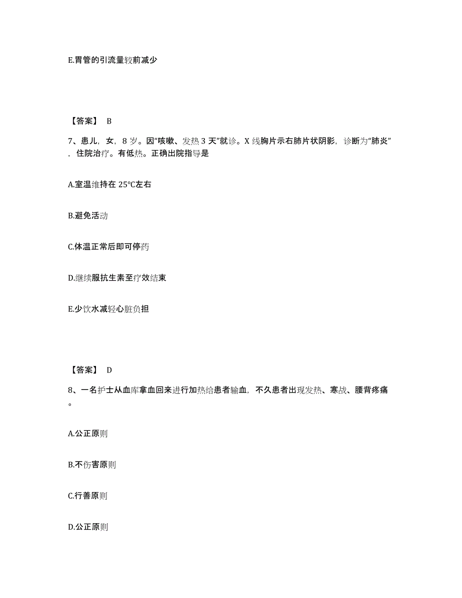 备考2023江西省赣州市上犹县执业护士资格考试自测提分题库加答案_第4页