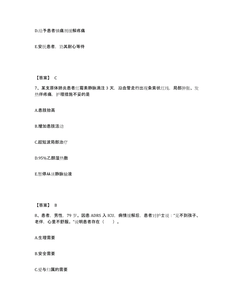 备考2023江西省九江市瑞昌市执业护士资格考试综合练习试卷B卷附答案_第4页