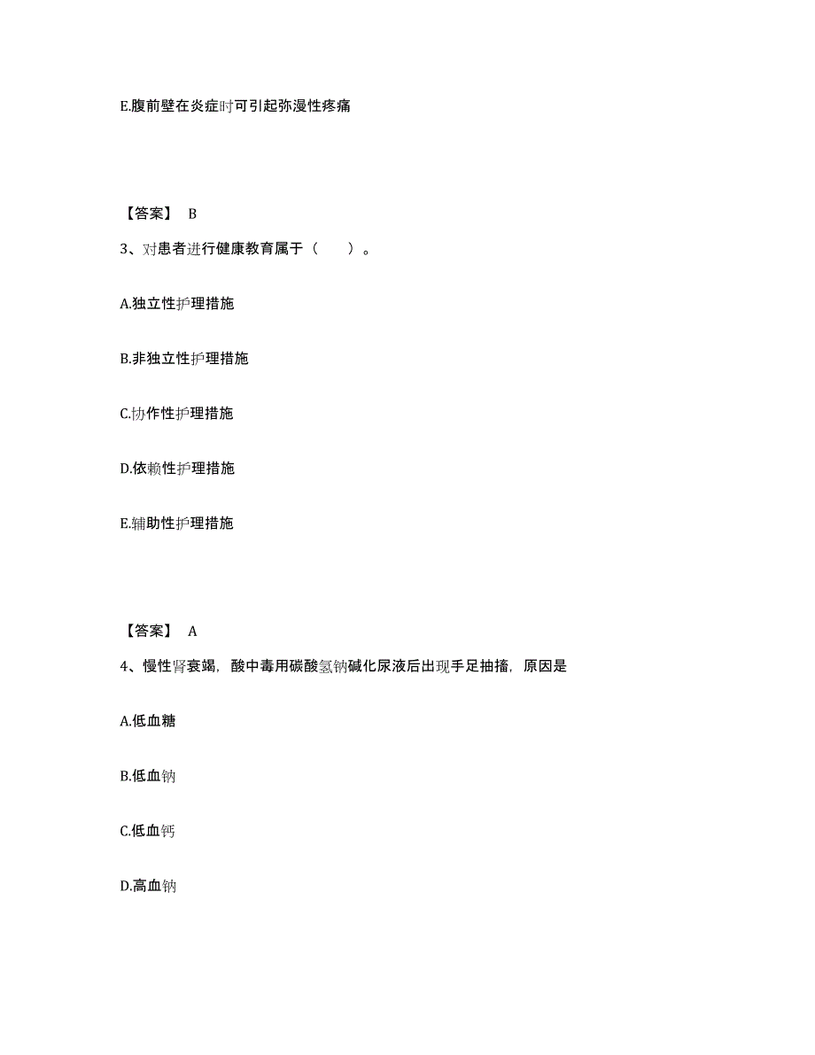 2022-2023年度云南省昆明市安宁市执业护士资格考试考前冲刺模拟试卷B卷含答案_第2页