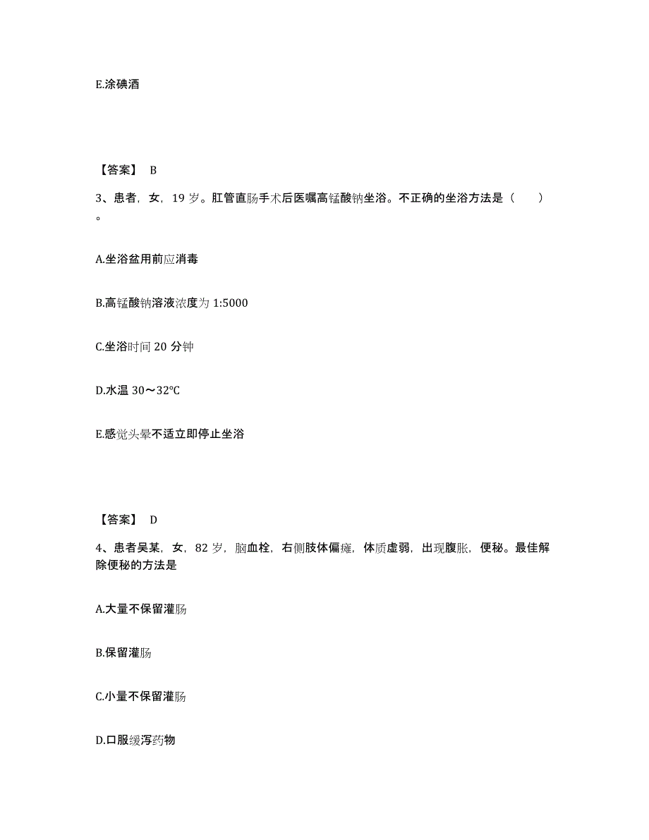 备考2023广东省珠海市金湾区执业护士资格考试题库练习试卷A卷附答案_第2页