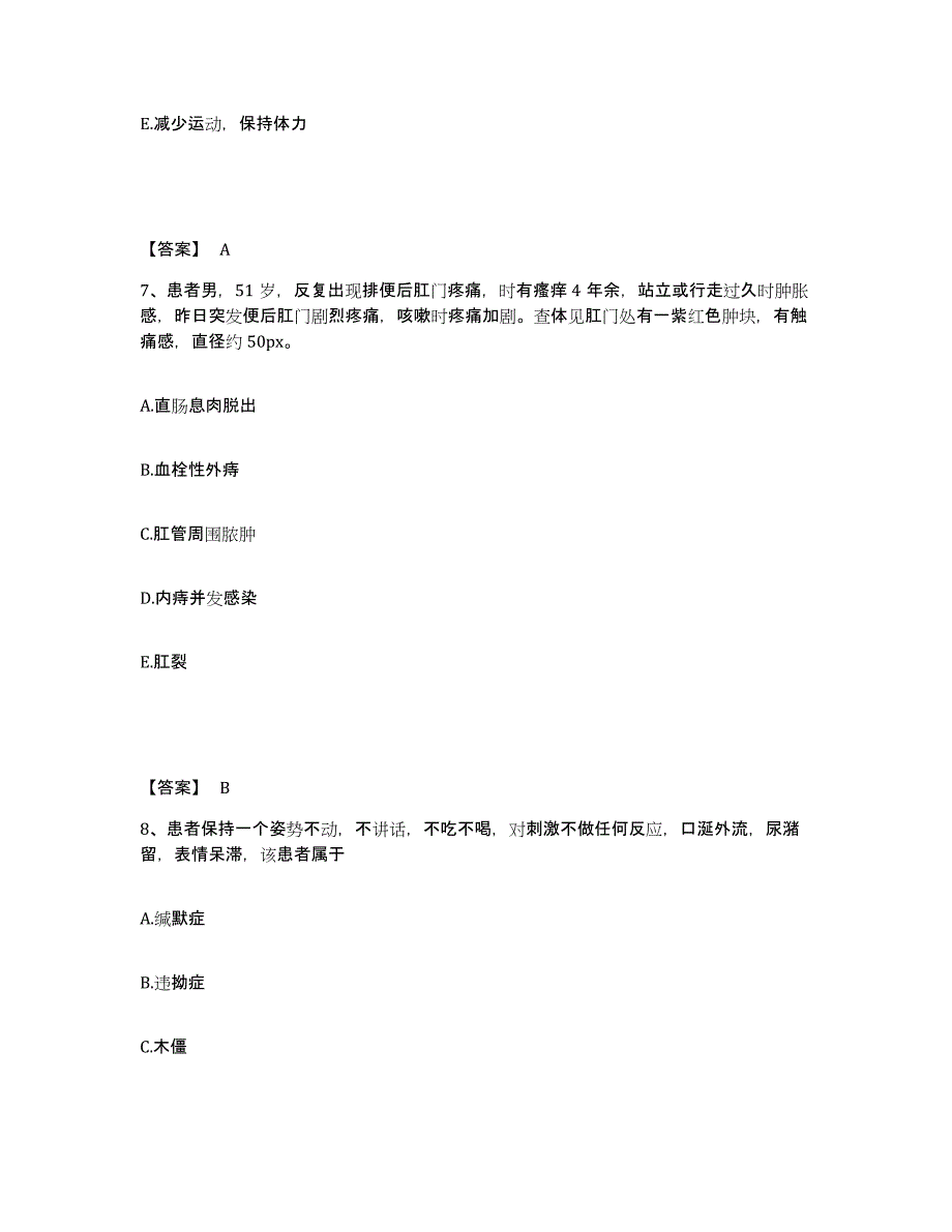 备考2023河北省张家口市蔚县执业护士资格考试练习题及答案_第4页