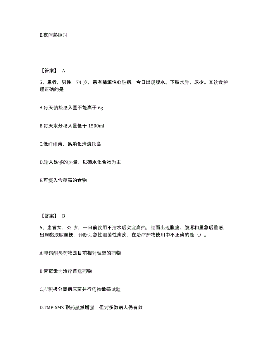 2022-2023年度山东省济宁市嘉祥县执业护士资格考试自测模拟预测题库_第3页