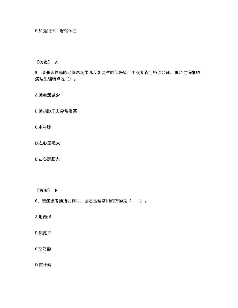 2022-2023年度云南省昆明市宜良县执业护士资格考试试题及答案_第3页