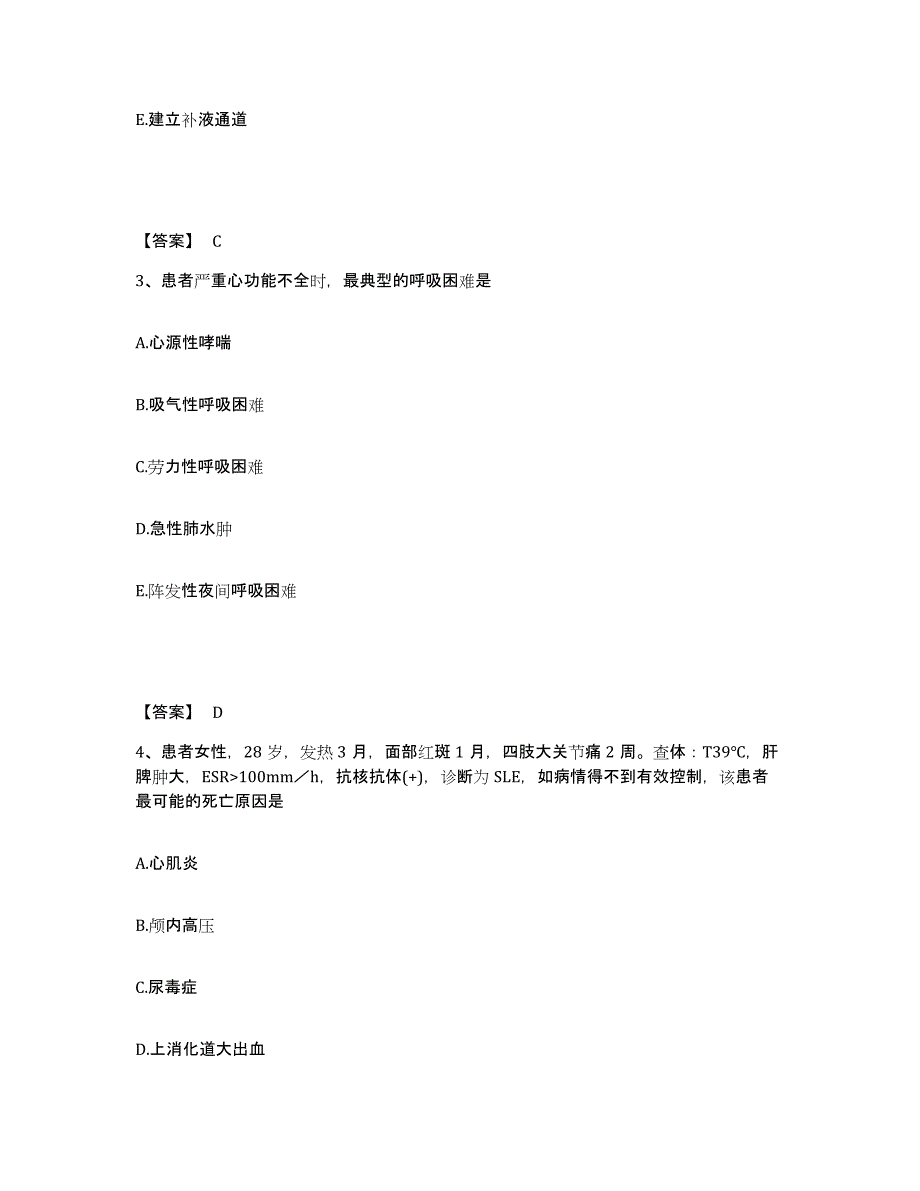 备考2023河北省保定市曲阳县执业护士资格考试每日一练试卷A卷含答案_第2页