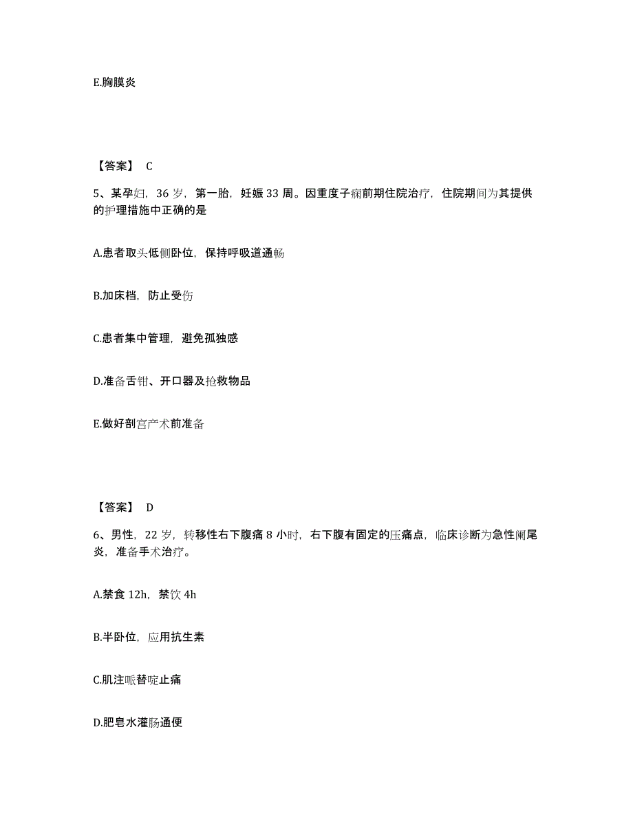 备考2023河北省保定市曲阳县执业护士资格考试每日一练试卷A卷含答案_第3页