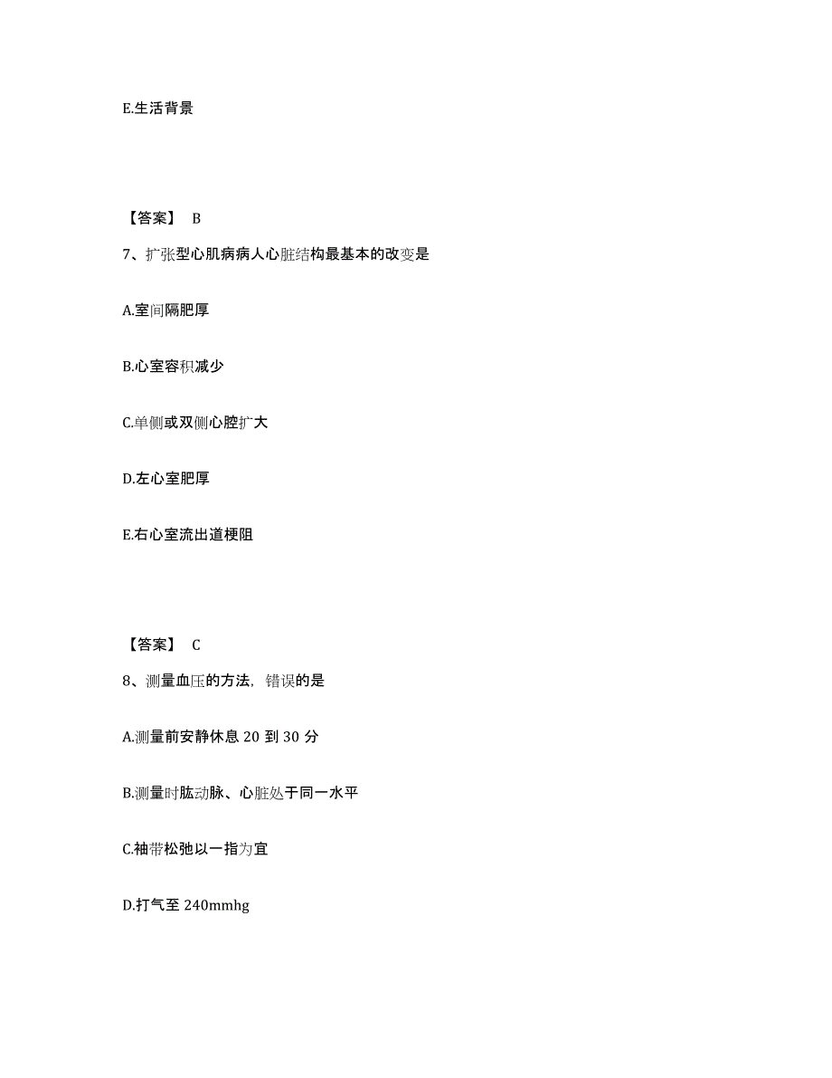 备考2023江苏省南通市如皋市执业护士资格考试题库附答案（基础题）_第4页