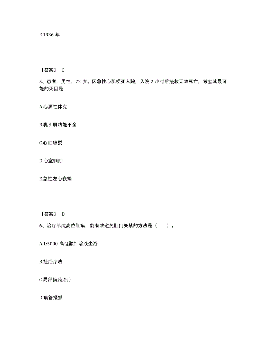 备考2023河北省秦皇岛市昌黎县执业护士资格考试综合练习试卷B卷附答案_第3页