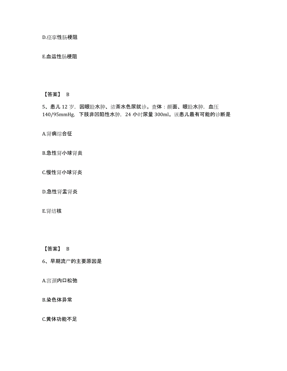 2022-2023年度四川省绵阳市游仙区执业护士资格考试提升训练试卷B卷附答案_第3页