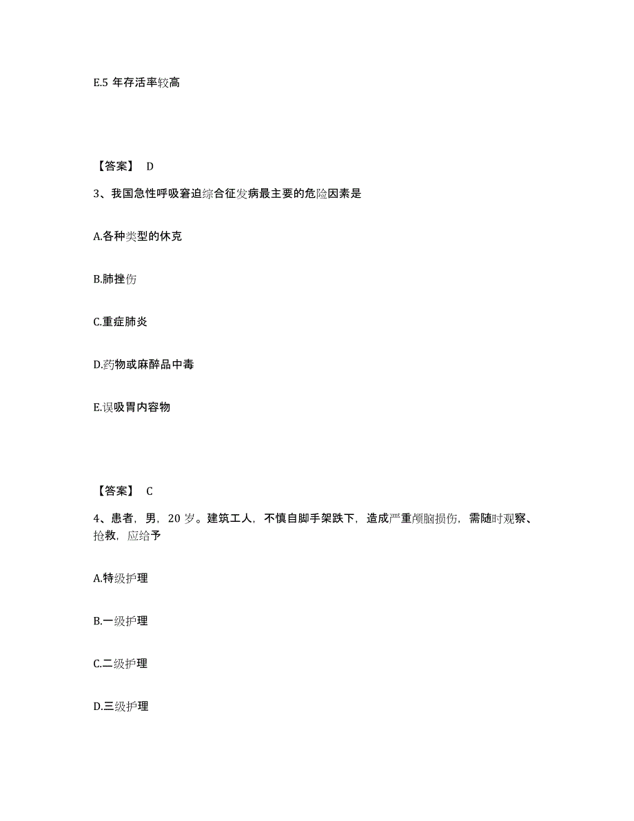 2022-2023年度吉林省四平市双辽市执业护士资格考试能力提升试卷A卷附答案_第2页