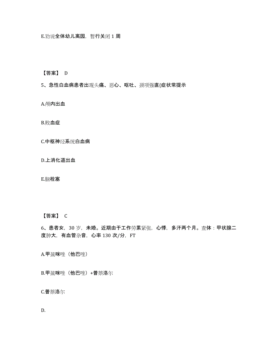 备考2023山东省临沂市兰山区执业护士资格考试押题练习试卷A卷附答案_第3页