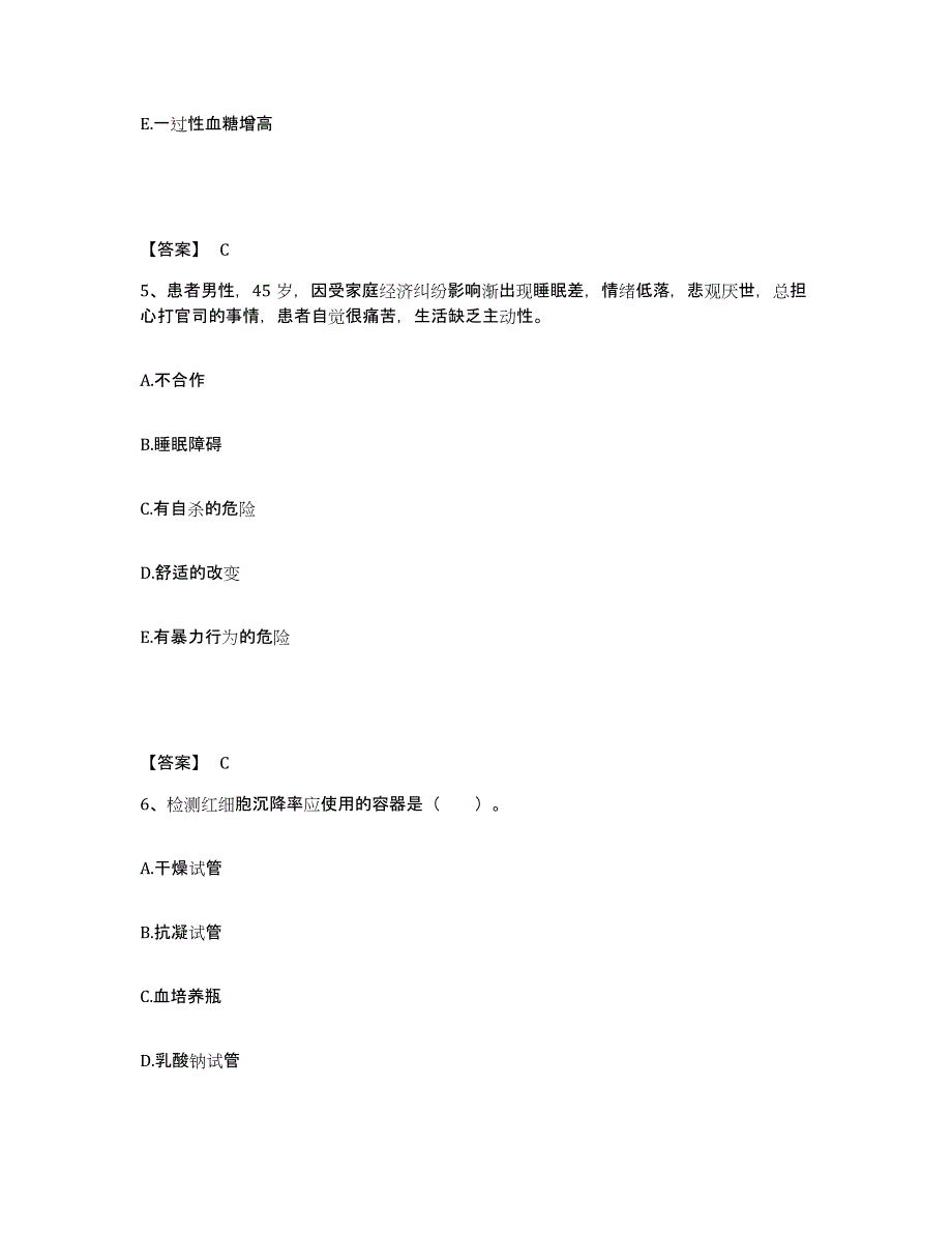 2022-2023年度云南省红河哈尼族彝族自治州石屏县执业护士资格考试能力检测试卷A卷附答案_第3页