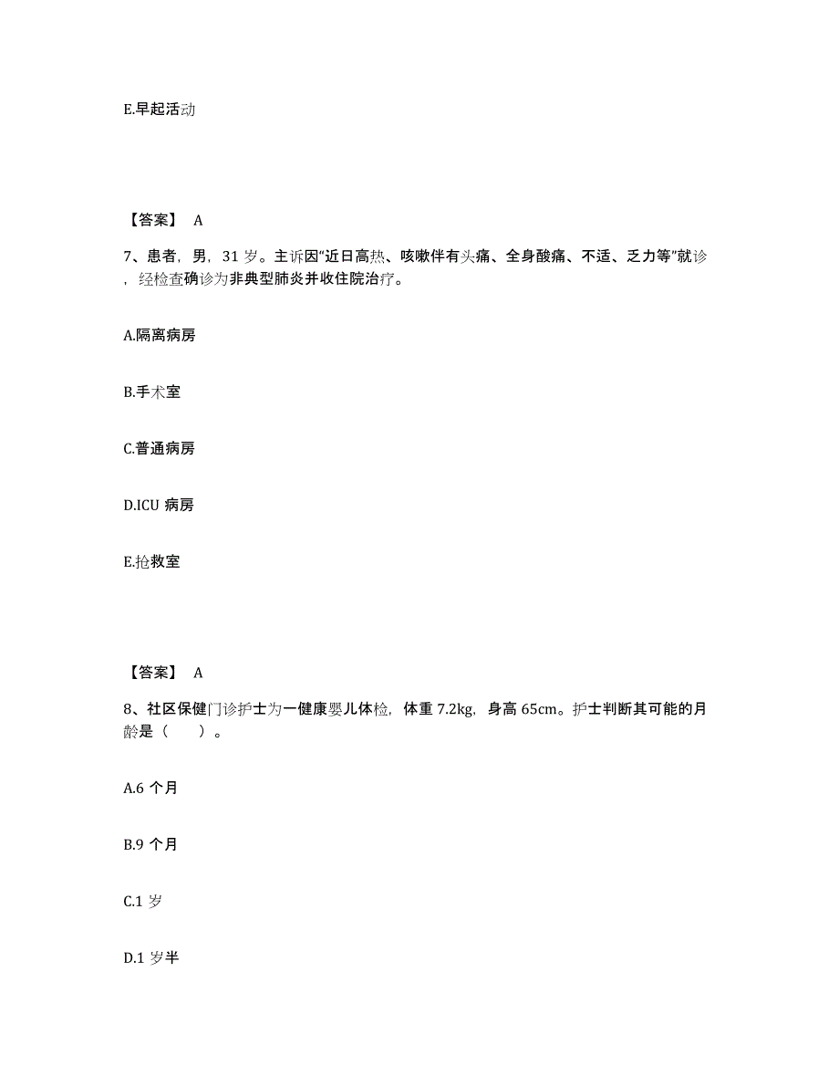 备考2023广东省广州市执业护士资格考试模考模拟试题(全优)_第4页