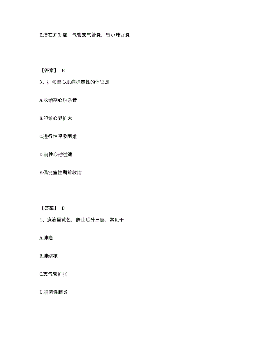 2022-2023年度安徽省铜陵市郊区执业护士资格考试能力检测试卷A卷附答案_第2页