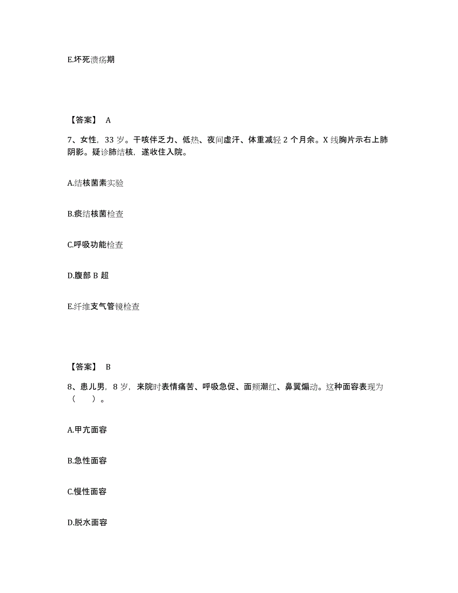 2022-2023年度安徽省铜陵市郊区执业护士资格考试能力检测试卷A卷附答案_第4页