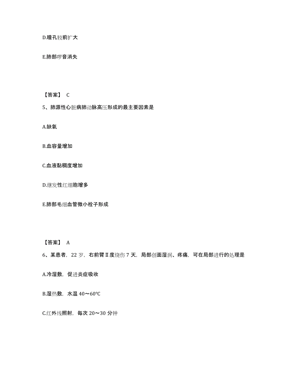 2022-2023年度广东省河源市连平县执业护士资格考试能力提升试卷B卷附答案_第3页