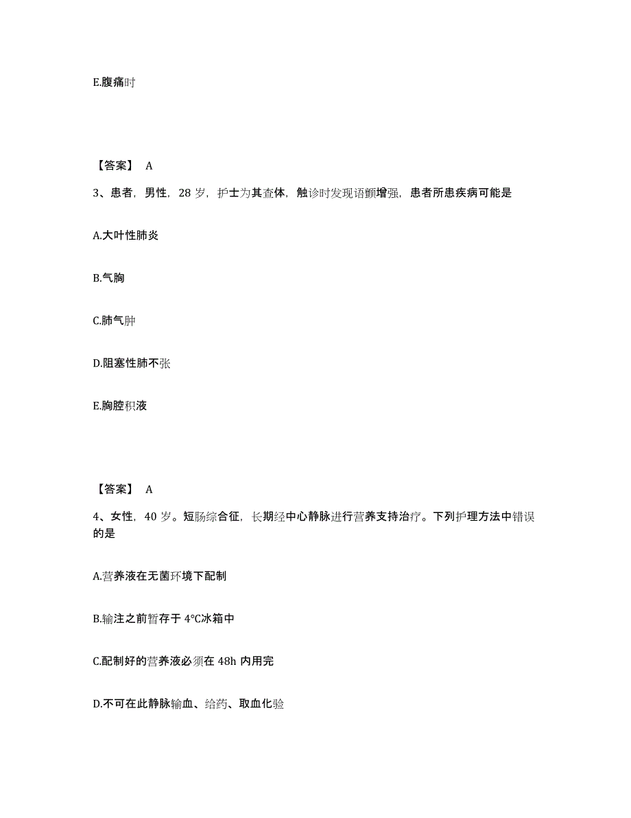 2022-2023年度吉林省松原市乾安县执业护士资格考试模拟考试试卷A卷含答案_第2页