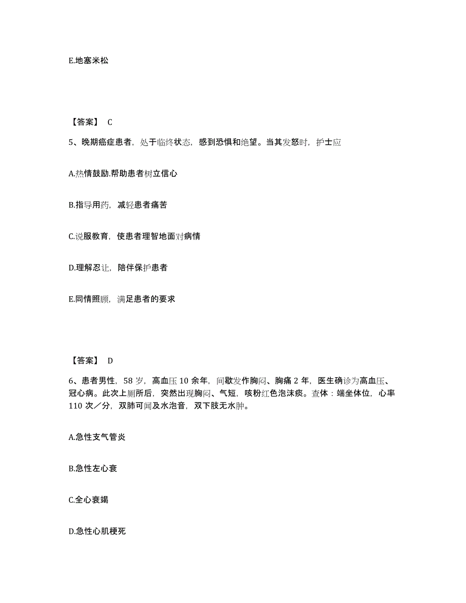 备考2023河北省廊坊市大厂回族自治县执业护士资格考试押题练习试题B卷含答案_第3页