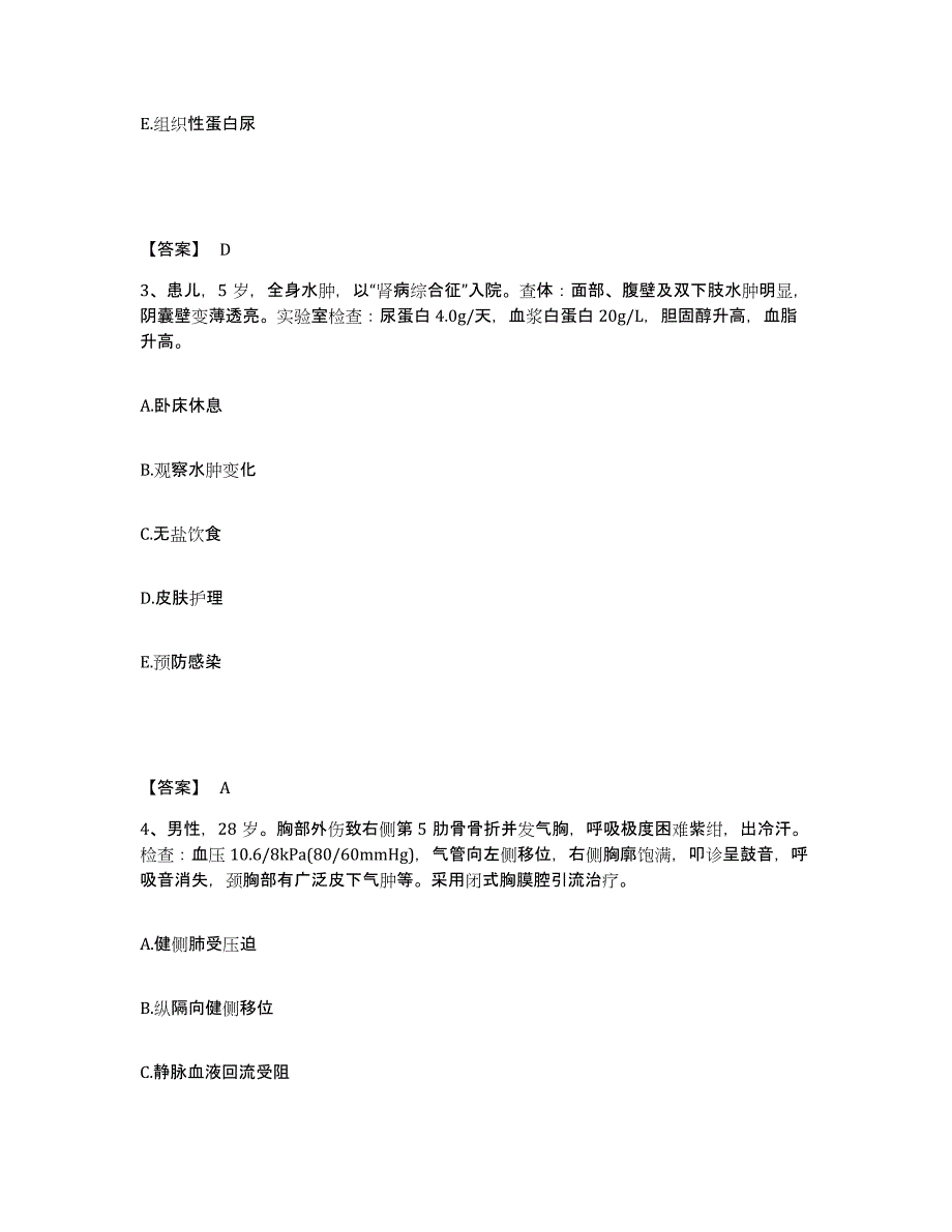 2022-2023年度四川省资阳市执业护士资格考试强化训练试卷A卷附答案_第2页