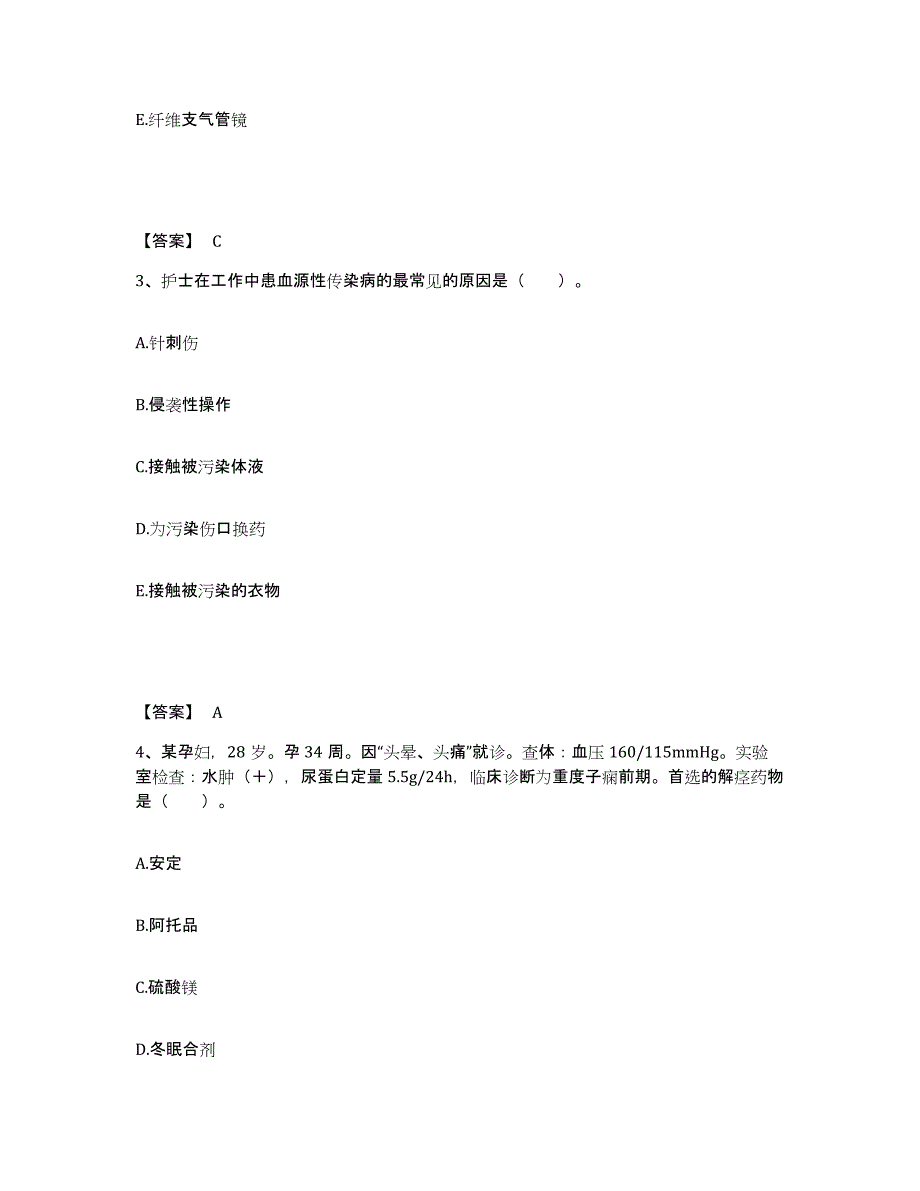 2022-2023年度宁夏回族自治区石嘴山市惠农区执业护士资格考试基础试题库和答案要点_第2页