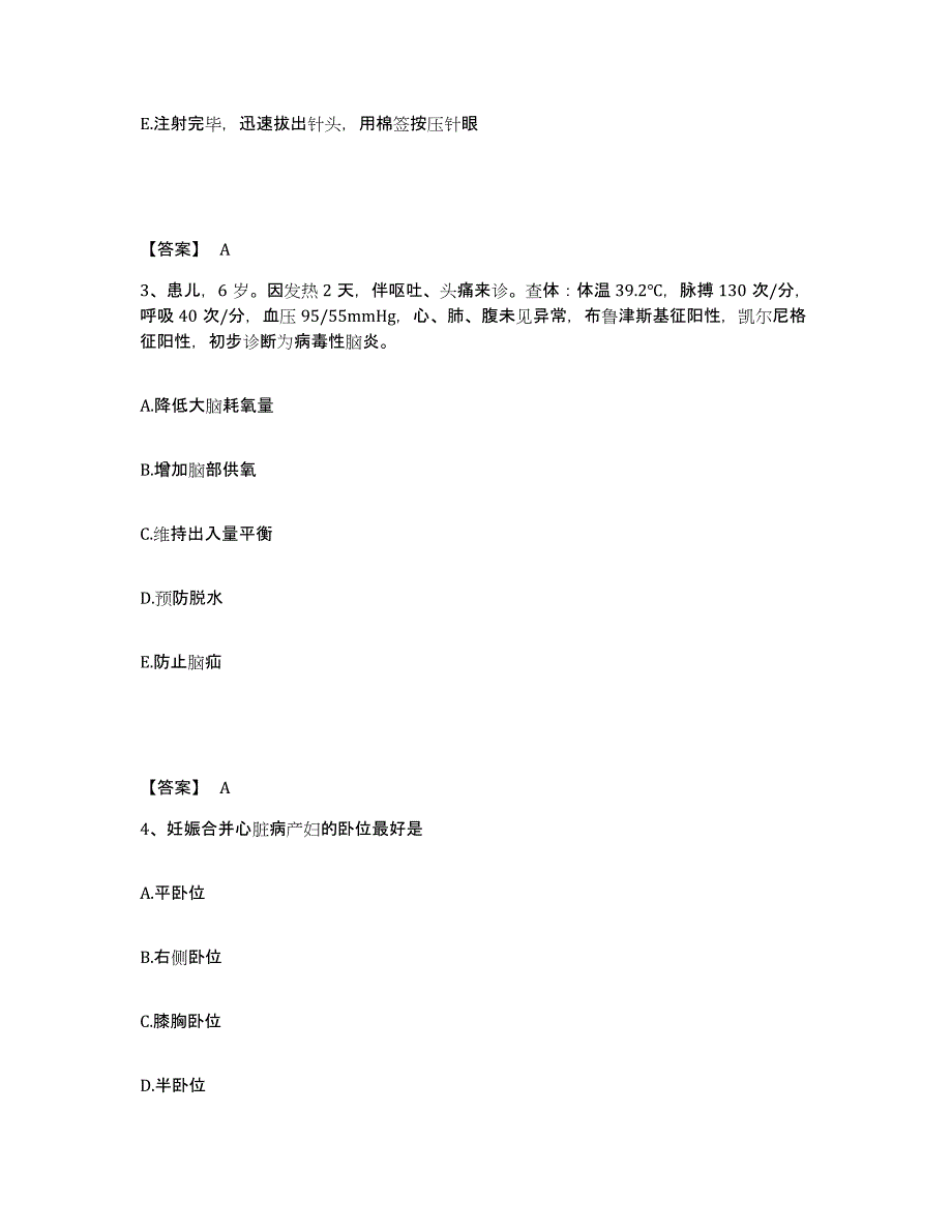 2022-2023年度广东省江门市执业护士资格考试能力提升试卷B卷附答案_第2页