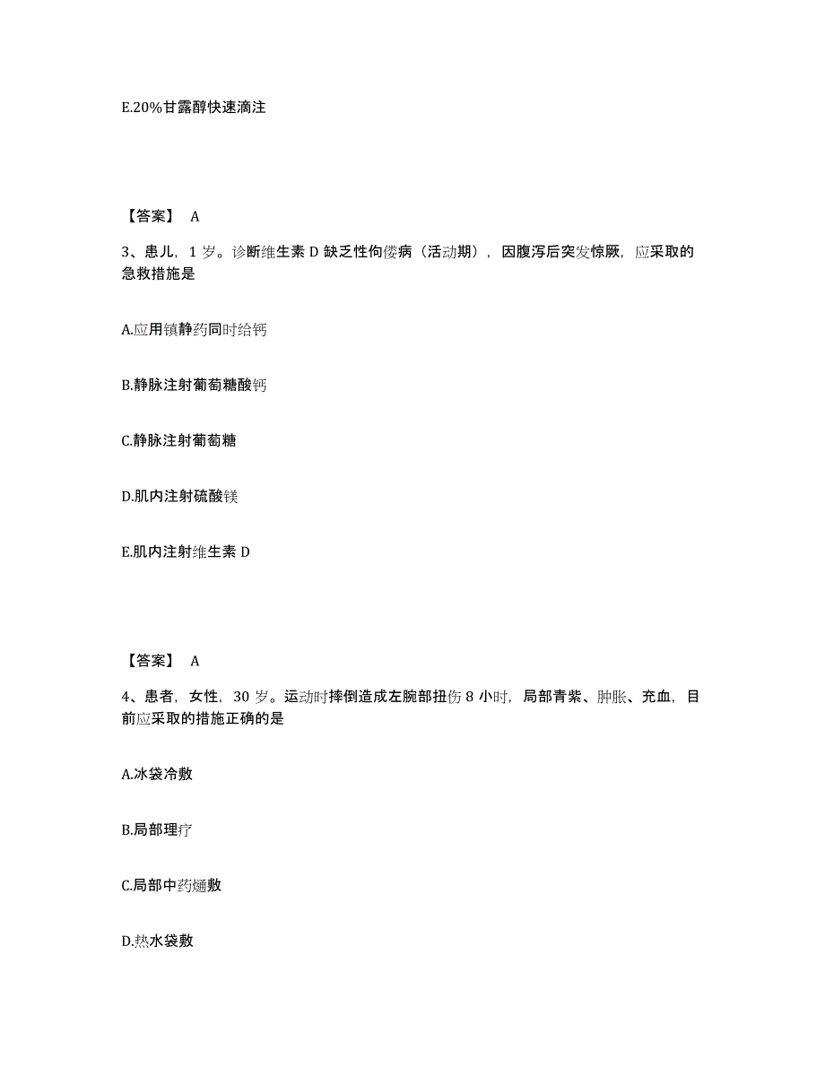 备考2023山西省临汾市浮山县执业护士资格考试综合检测试卷B卷含答案_第2页