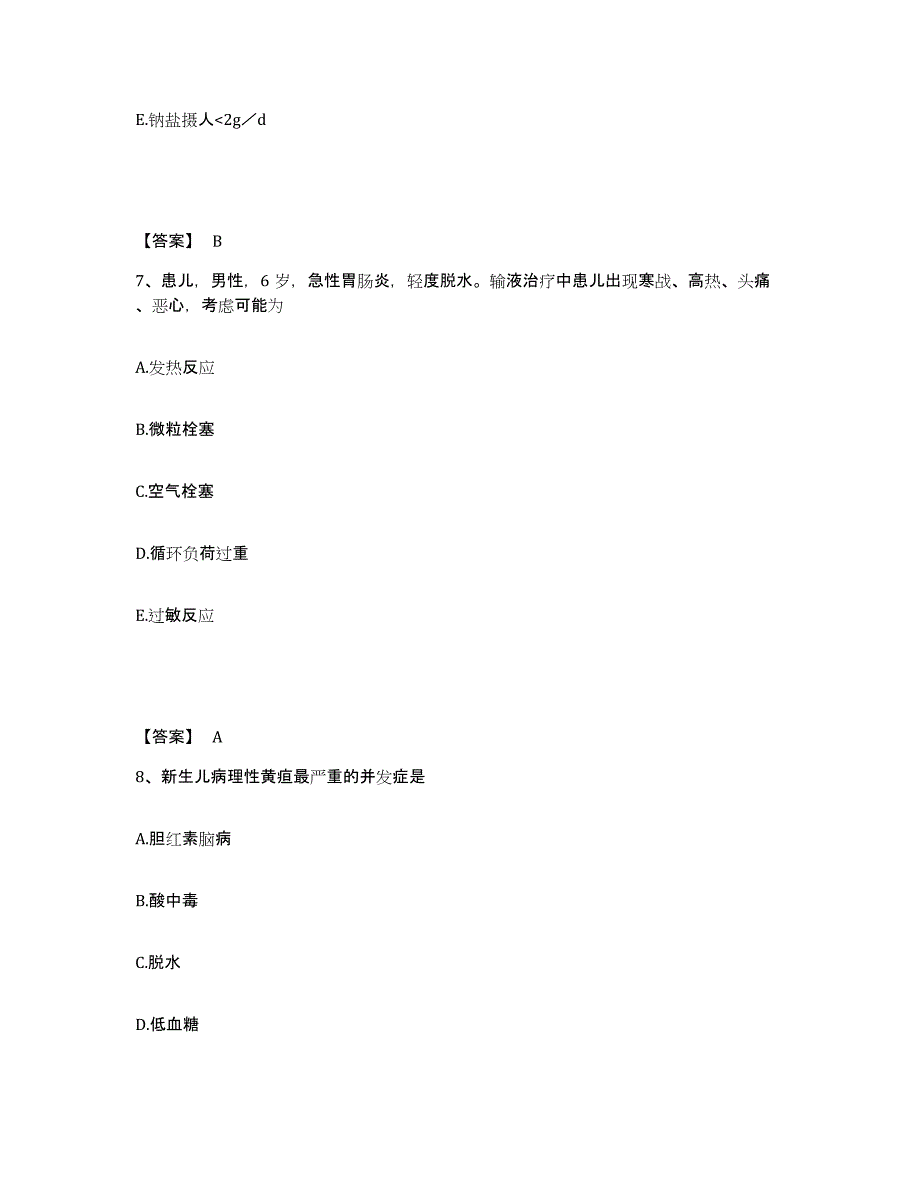 备考2023广西壮族自治区桂林市雁山区执业护士资格考试能力测试试卷B卷附答案_第4页