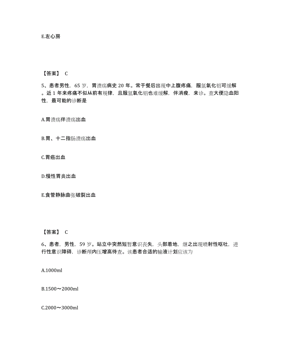 2022-2023年度广东省执业护士资格考试过关检测试卷B卷附答案_第3页