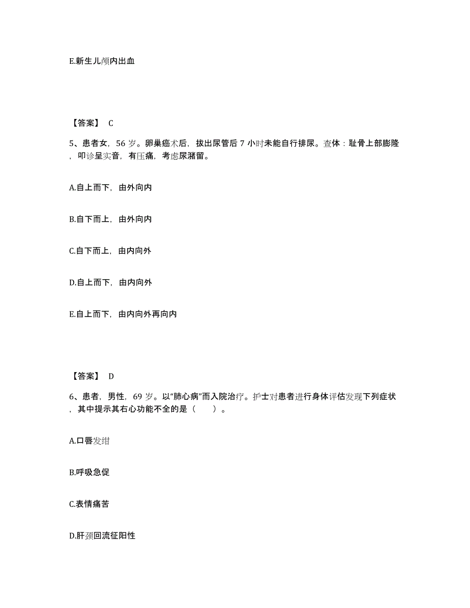 备考2023山东省莱芜市执业护士资格考试每日一练试卷A卷含答案_第3页