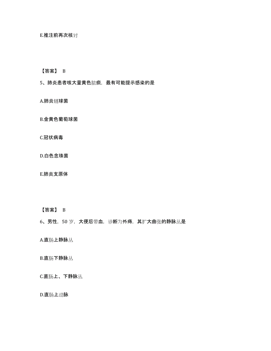 备考2023山西省晋中市祁县执业护士资格考试考前冲刺试卷A卷含答案_第3页