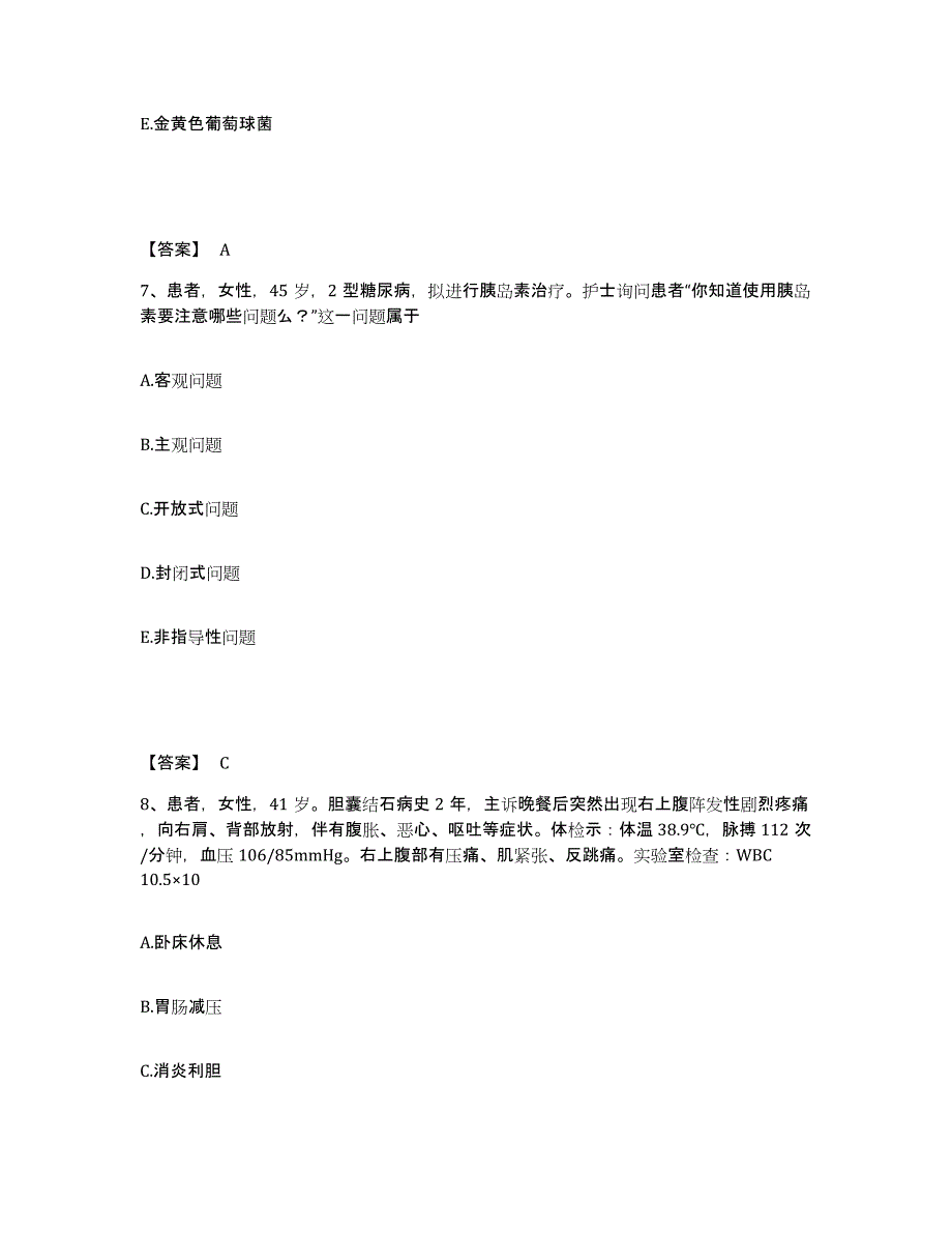 2022-2023年度山西省忻州市执业护士资格考试综合检测试卷B卷含答案_第4页