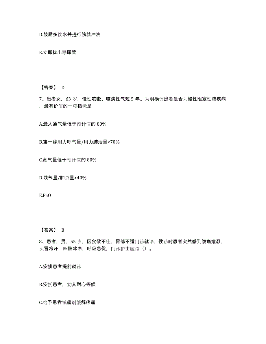 2022-2023年度广东省广州市萝岗区执业护士资格考试能力提升试卷A卷附答案_第4页