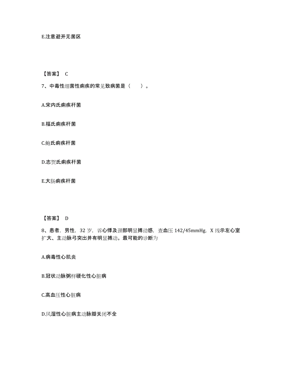 2022-2023年度四川省广元市剑阁县执业护士资格考试综合检测试卷A卷含答案_第4页