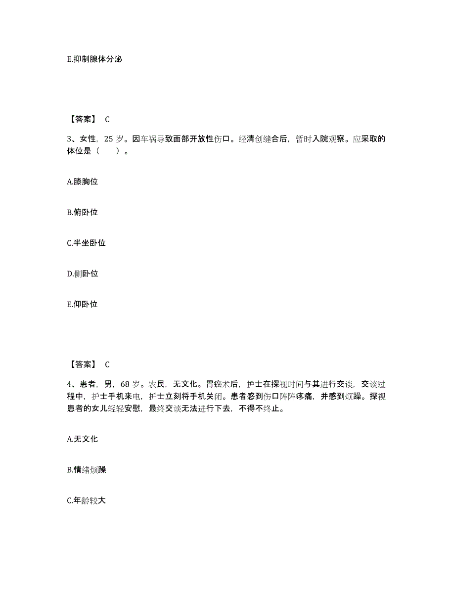 备考2023江西省鹰潭市月湖区执业护士资格考试通关考试题库带答案解析_第2页