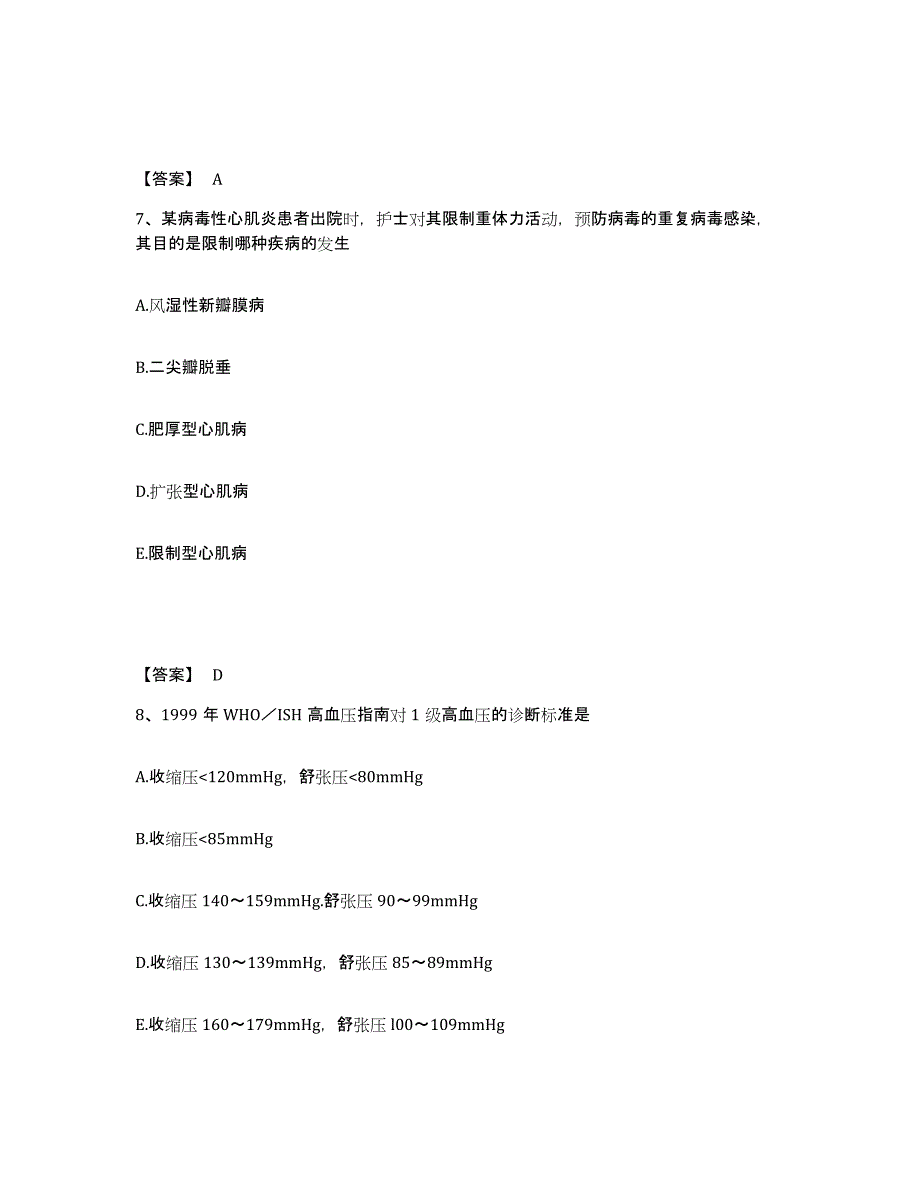 备考2023安徽省芜湖市执业护士资格考试模拟预测参考题库及答案_第4页