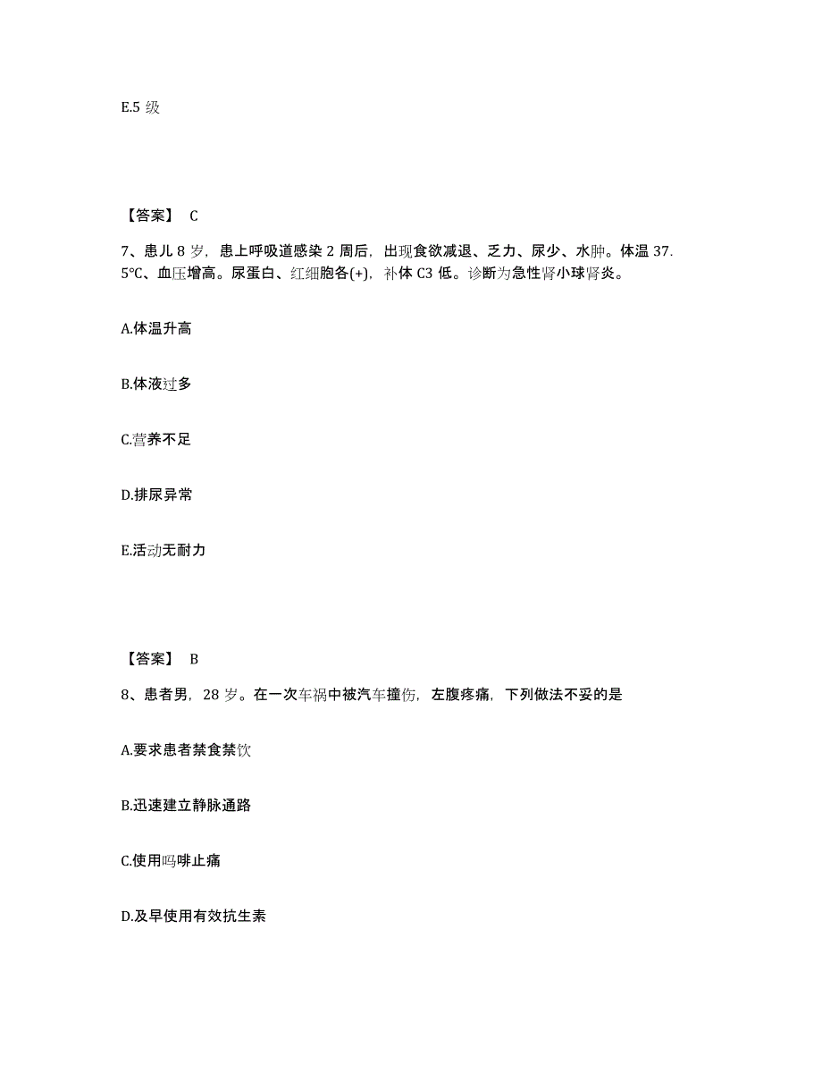 2022-2023年度吉林省松原市宁江区执业护士资格考试典型题汇编及答案_第4页