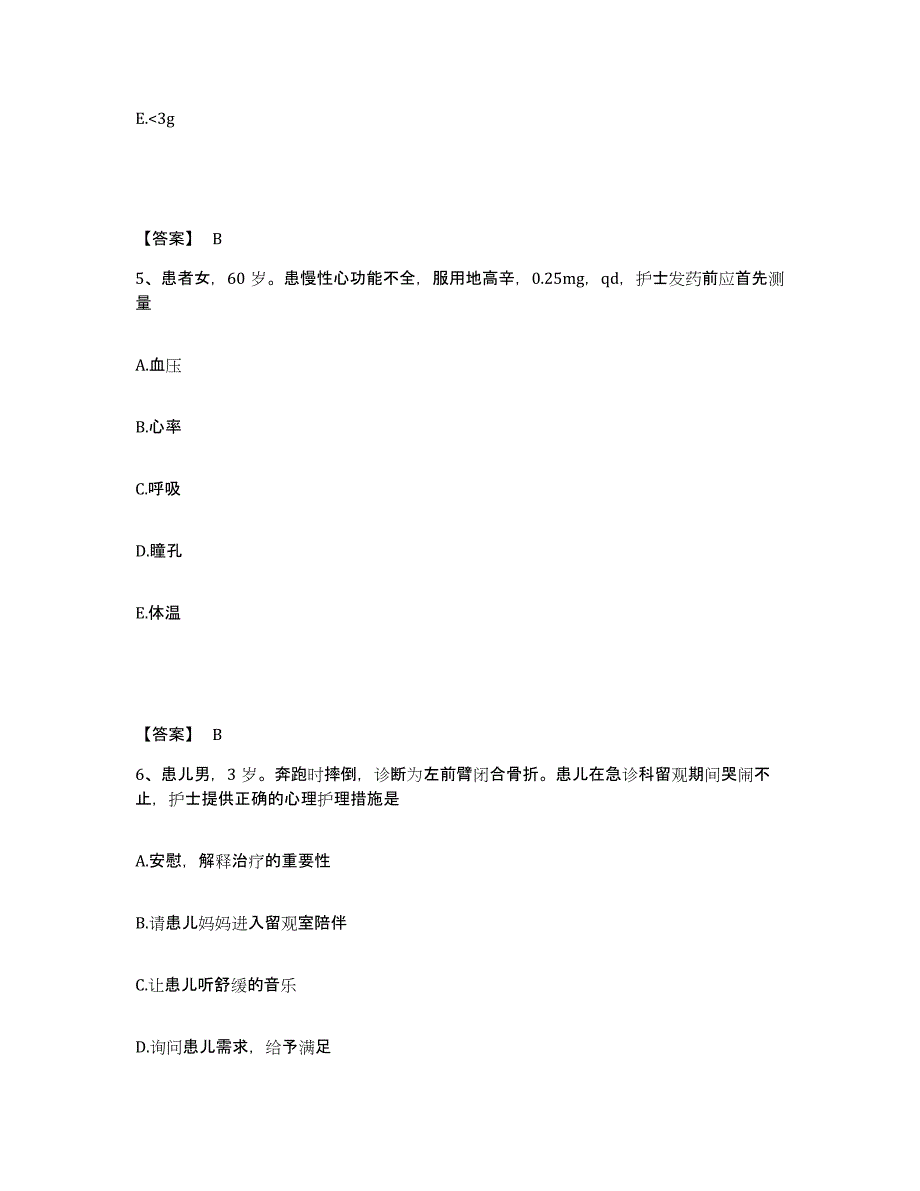 2022-2023年度四川省广元市朝天区执业护士资格考试押题练习试卷A卷附答案_第3页